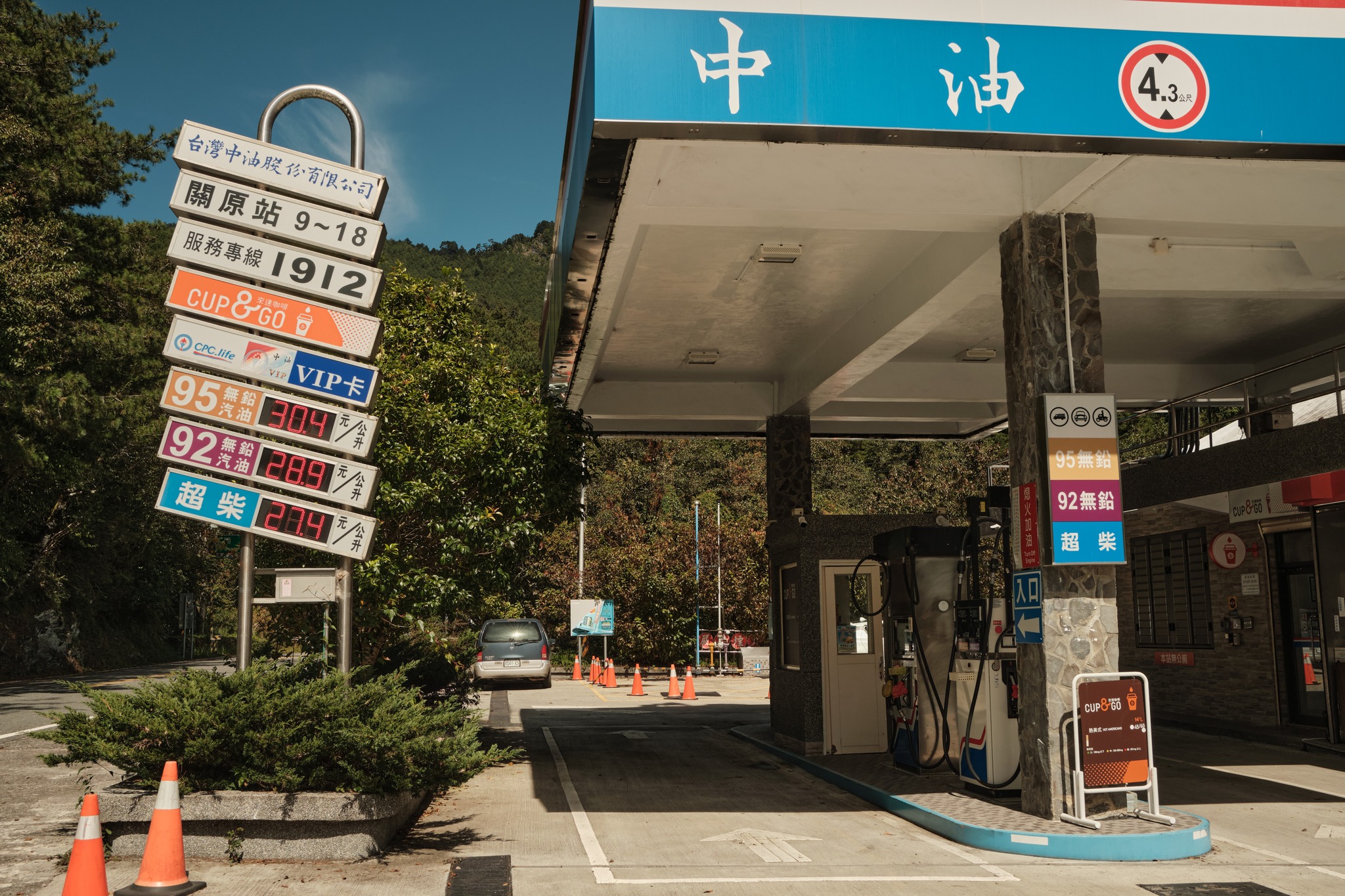 ความชัน