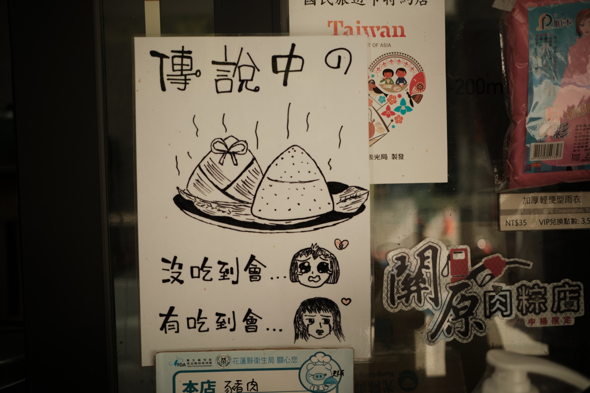 ปั่นต่อทีละเมตร