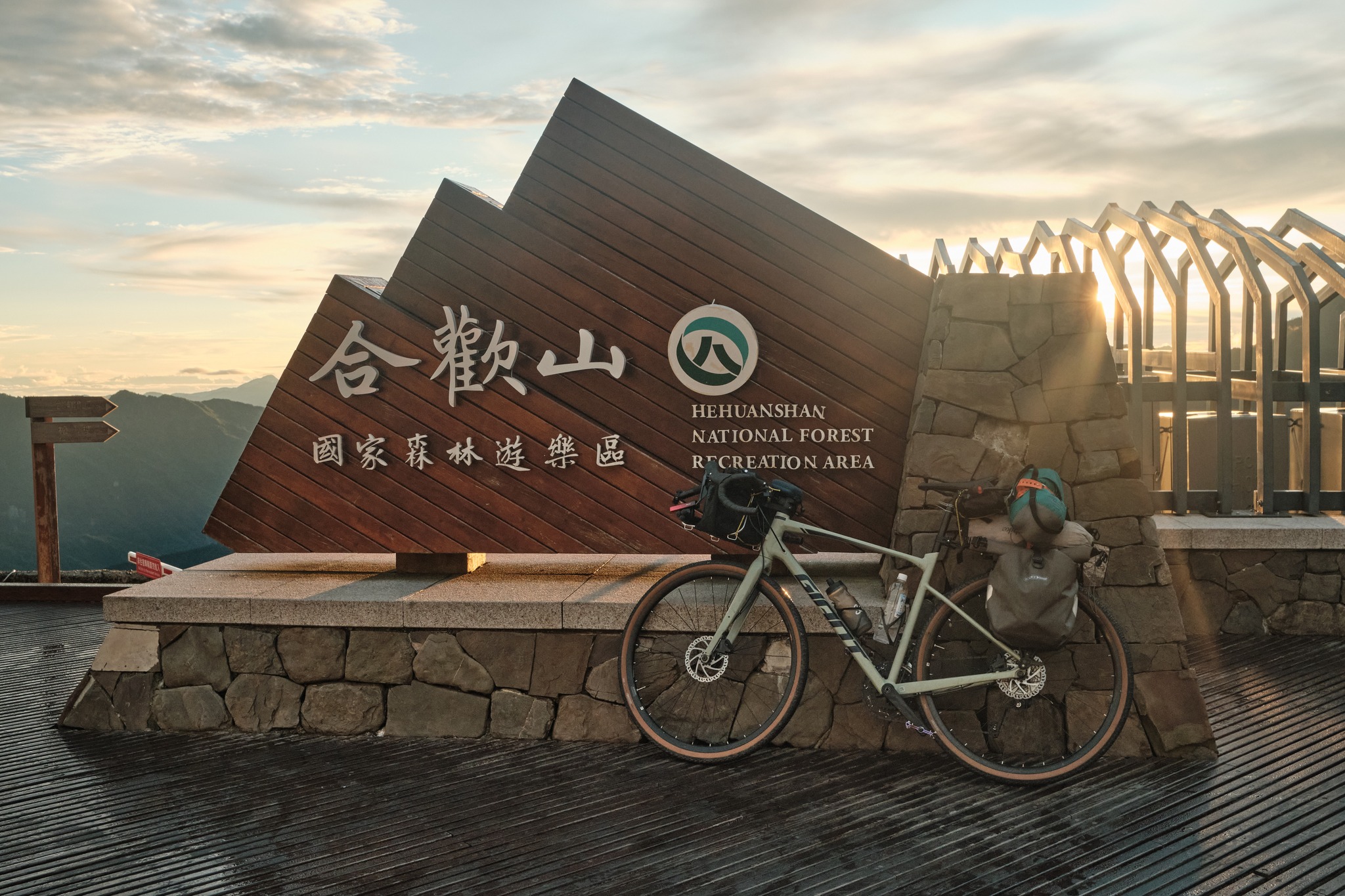 จุดพักสุดท้าย