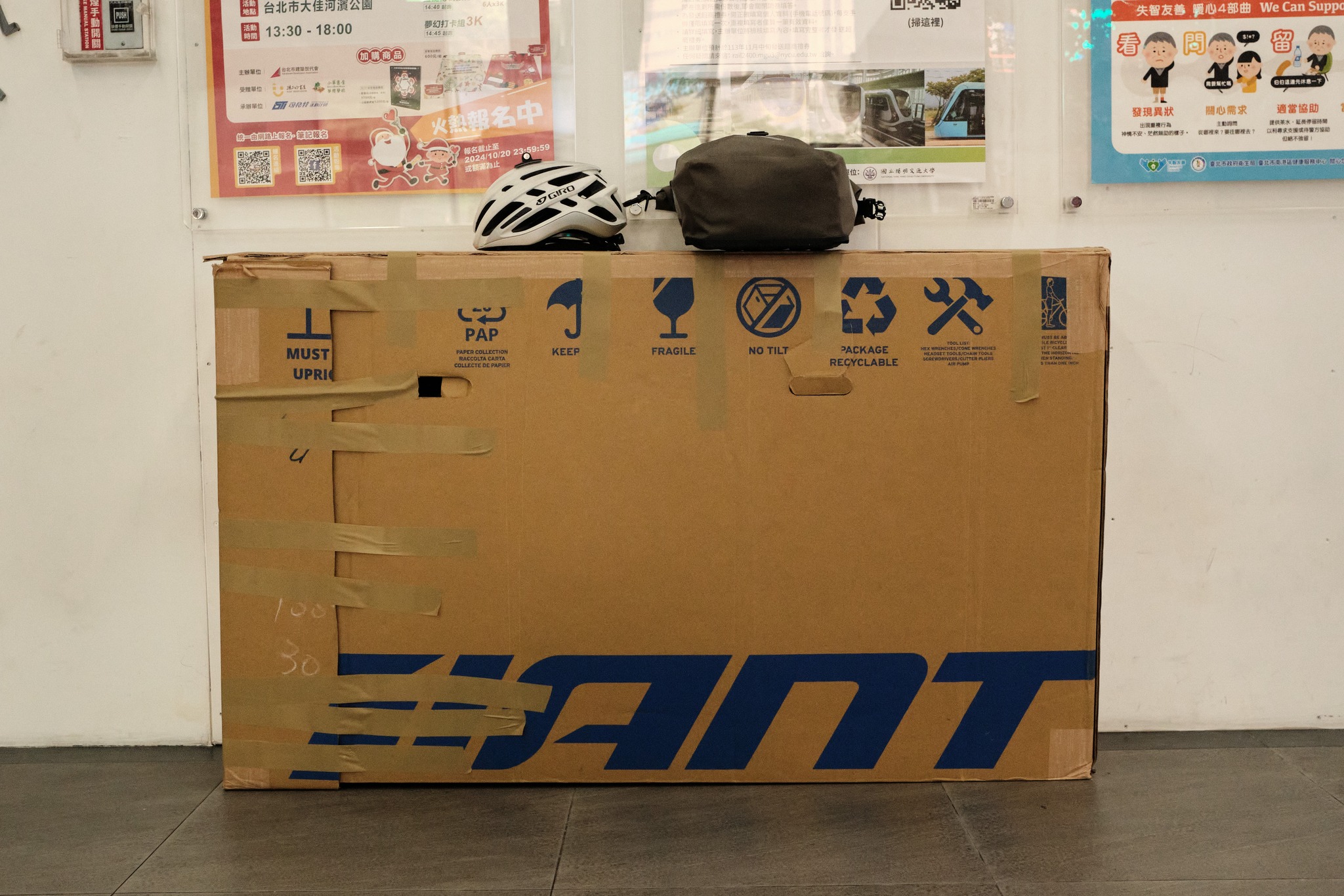 อุปกรณ์แพ็คจักรยาน