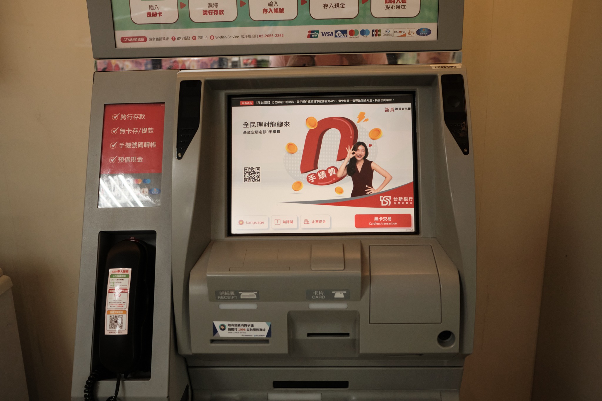 ATM ครั้งแรก