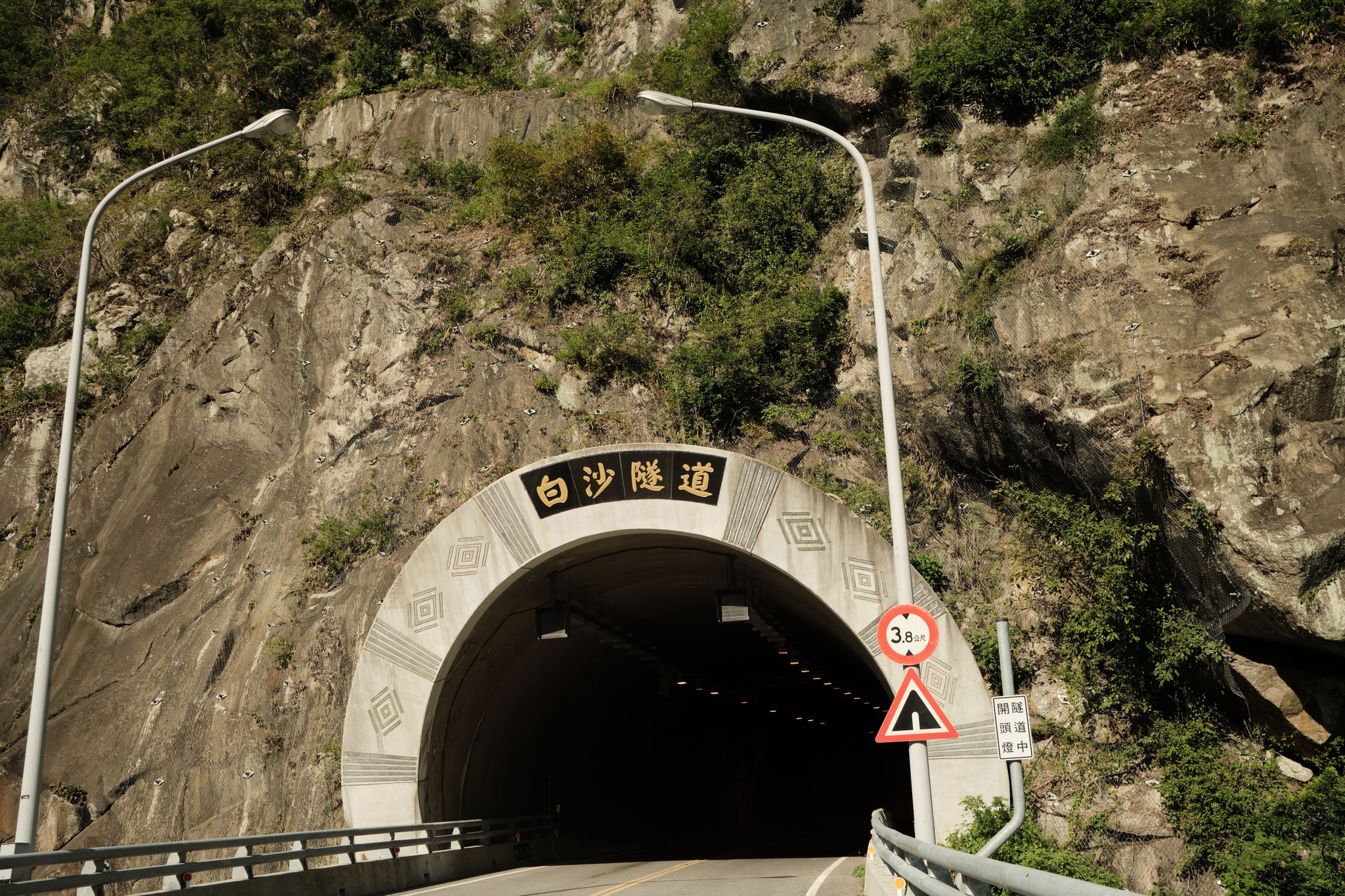 ป้ายอุโมงค์